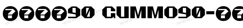 菇の沫沫90 GuMMo90字体转换